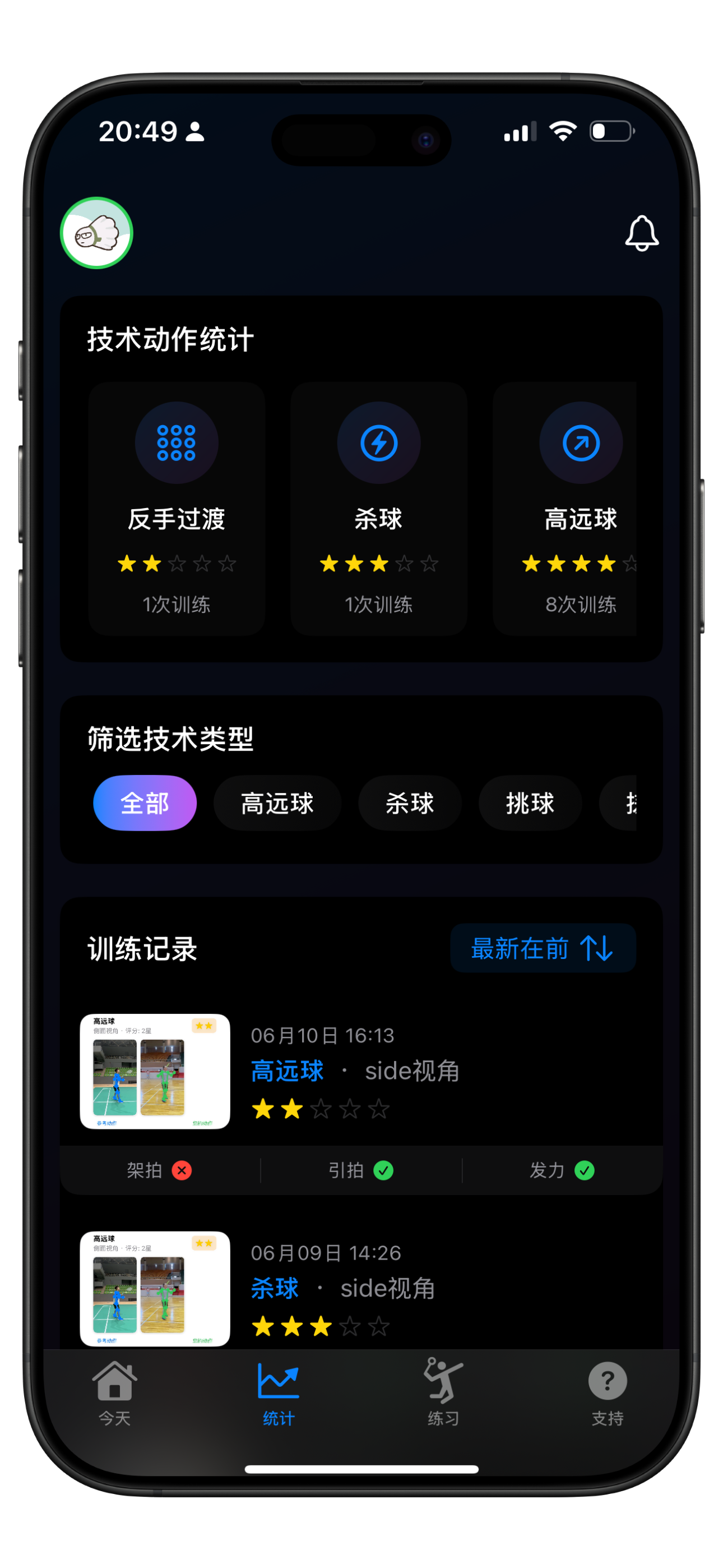羽毛球动作对比分析界面 - AI同步慢放与骨骼识别对比